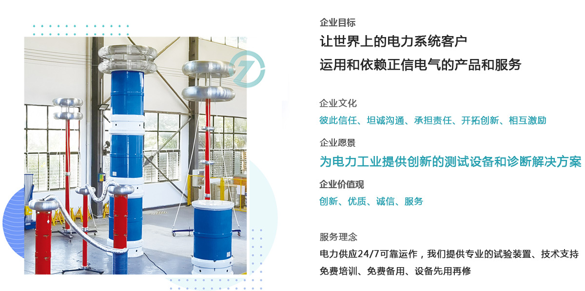 为电力工业提供创新的测试设备和诊断解决方案