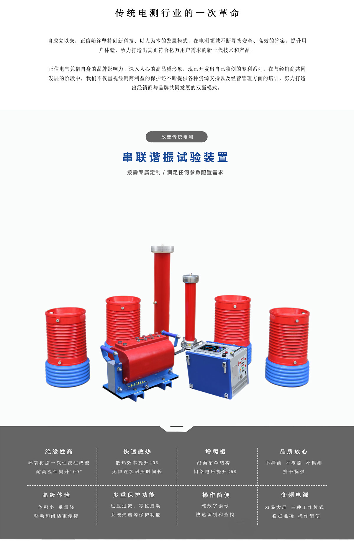 传统电测行业的一次革命