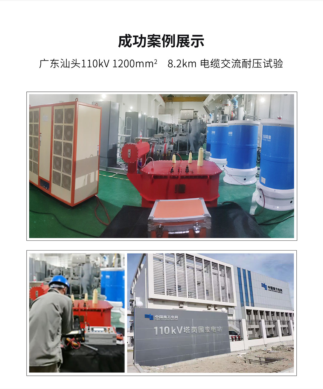 SB-系列-700kVA50kV-发电机交流耐压测试仪-恢复的_08.jpg