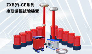 电力知识|电抗器在谐振回路中起哪些作用？